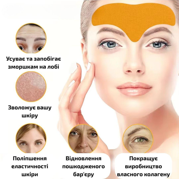 Кінезіо тейпи для підтяжки обличчя / шкіри та розгладжування зморщок на ніч Parche нічні ліфтинг патчі - пластирі для лоба / кінезіотейпування з ефектом ботоксу, 14х6 см, 10 шт, помаранчевий (104274991) - зображення 2