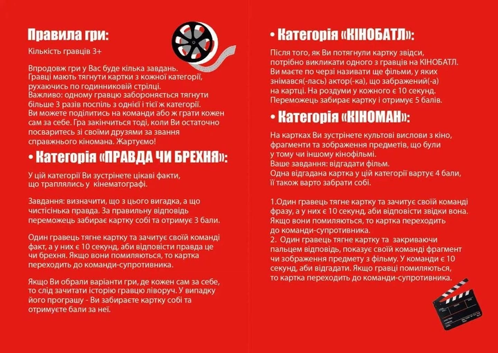 Настільна гра MemoGames Кіномані (укр) - зображення 5