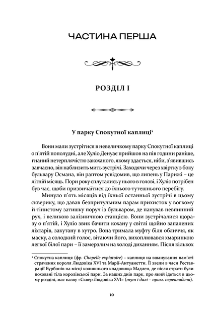 Чотири вершники Апокаліпсиса. Вісенте Бласко Ібаньєс - Фото 6 Чотири вершники Апокаліпсиса. Вісенте Бласко Ібаньєс - изображение 6