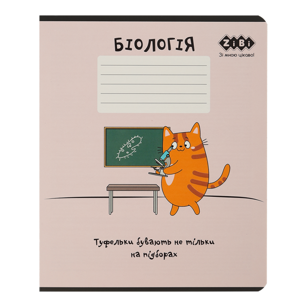 Набор школьных тетрадей "предметка" ZiBi Cute Cat "Гарнюня руде кошеня" 36 листов в клеточку 10 шт 8 предметов (ZB.1731-99) - Фото 20 Набор школьных тетрадей "предметка" ZiBi Cute Cat "Гарнюня руде кошеня" 36 листов в клеточку 10 шт 8 предметов (ZB.1731-99) - изображение 20
