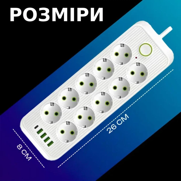 Мережевий фільтр-подовжувач із запобіжником 10 розетками 4 USB 1 Type-C трійник, переноска 5000Вт Білий 3м - зображення 3