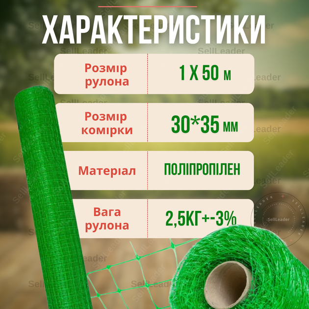 Сетка зеленая 30х35см 1х50м пластиковая Bradas для защиты от птиц декоративная птичьего вольера забора - изображение 4