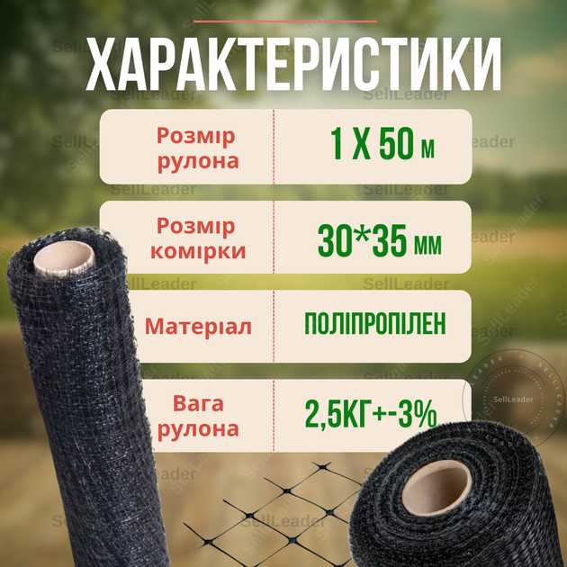 Сітка пташка Bradas 1х50м чорна 30х35см садова декоративна для пташиного вольєра огорожі ділянки клумб - зображення 4