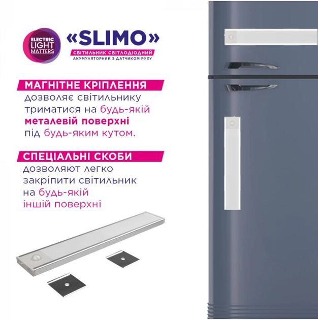 Светильник с аккумулятором и датчиком движения ELM Slimo 2Вт 4000К 200lm USB 5V (26-0126) - изображение 4