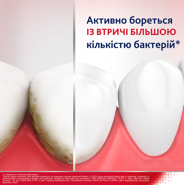 Ополаскиватель ротовой полости Parodontax Активная Защита Десен Свежая Мята 500 мл (5054563205537) - изображение 4