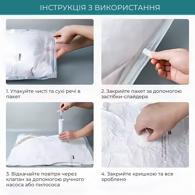 Вакуумные пакеты для одежды вещей багажа, мешки вакуумные для хранения с ручным насосом прозрачные, набор 8 шт 40×60 см - 2 шт 50×70 см - 2 шт 60×80 см - 2 шт 80×100 см - 2 шт - изображение 2