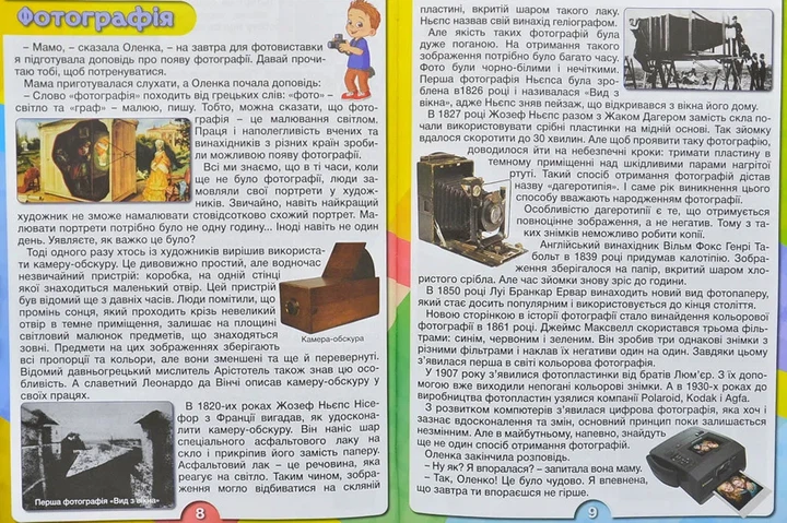 Дивовижні історії про звичайні речі - изображение 5