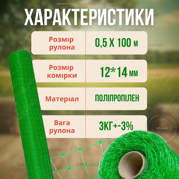 Сетка зеленая птичка 12х14см 0,5х100м Bradas для растений клумб садовая ограждения меж кур вольерная забора - изображение 4