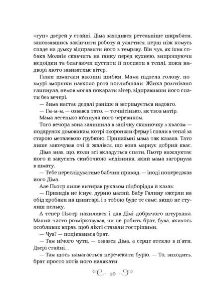 Король шрамів. Бардуґо Лі. Віват - изображение 3