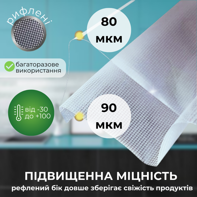 Пакети для вакууматора вакуумні для вакуумного пакування набір 2 рулони по 6 м 20 25 см рулони запаювання та вакуумування сухих вологих продуктів сумісні з усіма типами вакууматорів міцні без запаху зберігання заморожування для кухні та дому - Фото 2 Пакети для вакууматора вакуумні для вакуумного пакування набір 2 рулони по 6 м 20 25 см рулони запаювання та вакуумування сухих вологих продуктів сумісні з усіма типами вакууматорів міцні без запаху зберігання заморожування для кухні та дому - зображення 2