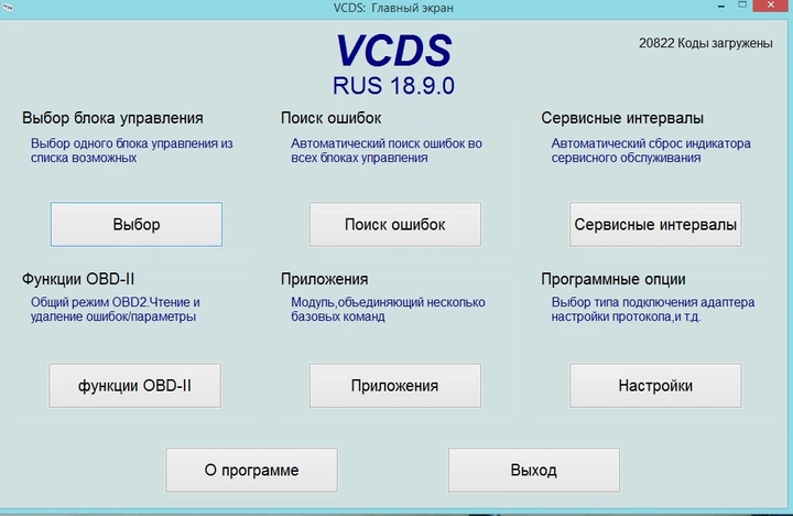 Автосканер VCDS 18.9 USB, OBD2, чип ATMEGA162 - изображение 2