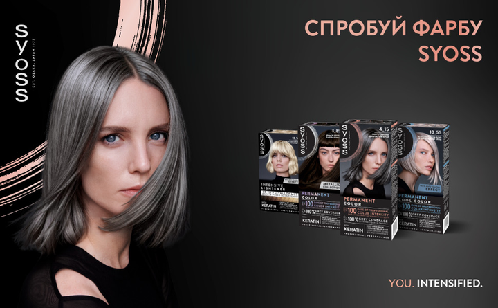 Стійка фарба для волосся Syoss 4-15 Димчастий хром 115 мл (9000101266481) - зображення 10