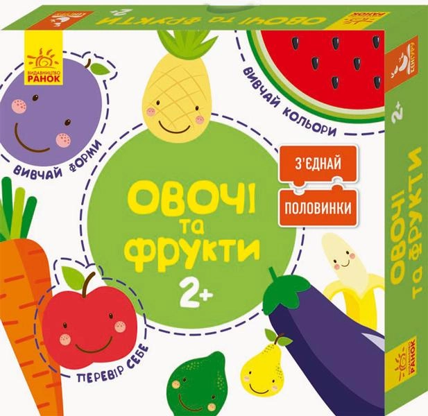 Овочі та фрукти 12 двобічних пазлів Вивчай форми Вивчай кольори 9789667487973 - Фото 1 Овочі та фрукти 12 двобічних пазлів Вивчай форми Вивчай кольори 9789667487973 - изображение 1