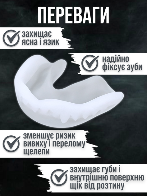 Капа боксерская капы для бокса зубов мма тхэквондо каратэ кикбоксинга спортивная единоборств для боксеров боксера бокс vampire adult двухслойная с футляром белый - изображение 2