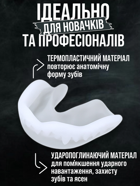 Капа боксерская капы для бокса зубов мма тхэквондо каратэ кикбоксинга спортивная единоборств для боксеров боксера бокс vampire adult двухслойная с футляром белый - изображение 4