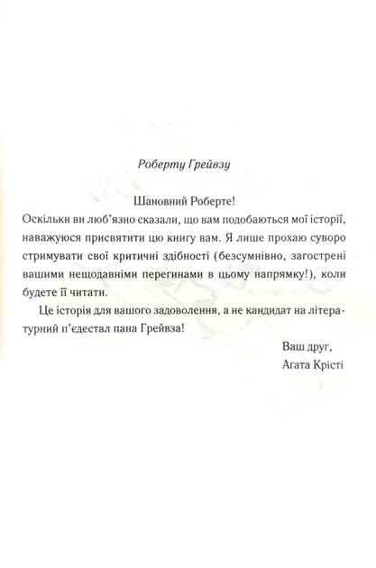 По направлению к нулю - Агата Кристи - изображение 2
