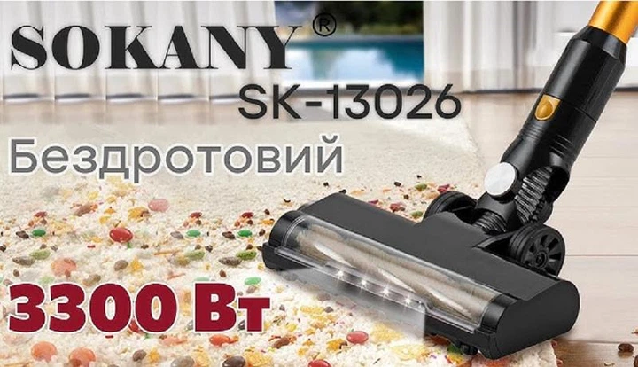 Пилосос Sokany SK-13026 + контейнер для зелені в подарунок бездротовий вертикальний акумуляторний для швидкого й ефектного сухого прибирання різних поверхонь і меблів , циклонний, без мішка 3300 Вт. Потужний переносний ручний пилосос 2 скорости 2200 мА*ч - зображення 3