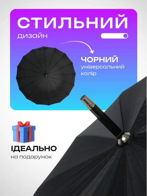 Парасолька тростина чорна парасоля чоловіча та жіноча від дощу та сонця напівавтомат зонт Art Planet (12328) - зображення 6