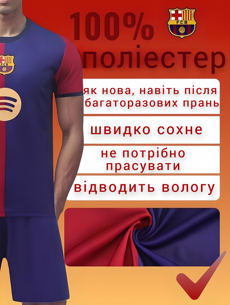 Футбольна форма дитяча Lamine Yamal (Ламін Ямал) 19 Barcelona (Барселона), сезон 24/25, 20 розмір, зріст 115-120 см, червоно-синій - зображення 2