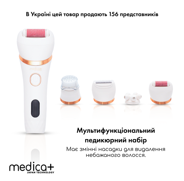Электрическая роликовая пилка-пемза 4в1 Medica+ BodyControl 4v1 - Фото 3 Электрическая роликовая пилка-пемза 4в1 Medica+ BodyControl 4v1 - изображение 3