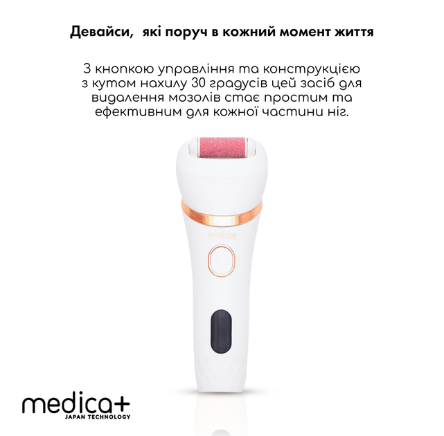 Электрическая роликовая пилка-пемза 4в1 Medica+ BodyControl 4v1 - Фото 7 Электрическая роликовая пилка-пемза 4в1 Medica+ BodyControl 4v1 - изображение 7