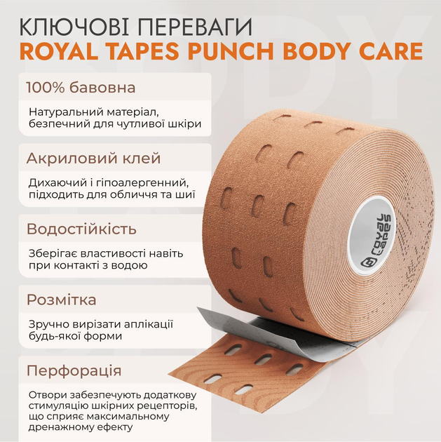 Перфорований Punch Тейп для тіла Royal Tapes body care - Бежевий - зображення 2