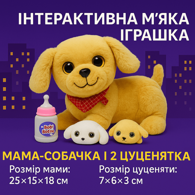 Интерактивная игрушка мама собачка и щенки, бежевая, 25 см — мягкая игрушка беременная собачка 933-140E/A - Фото 2 Интерактивная игрушка мама собачка и щенки, бежевая, 25 см — мягкая игрушка беременная собачка 933-140E/A - изображение 2