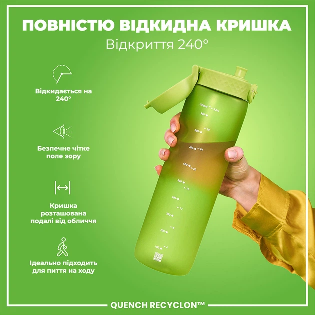 Пляшка для води ION8 BPA Free 1 л Green (I8RF1000GRE) - Фото 3 Пляшка для води ION8 BPA Free 1 л Green (I8RF1000GRE) - зображення 3