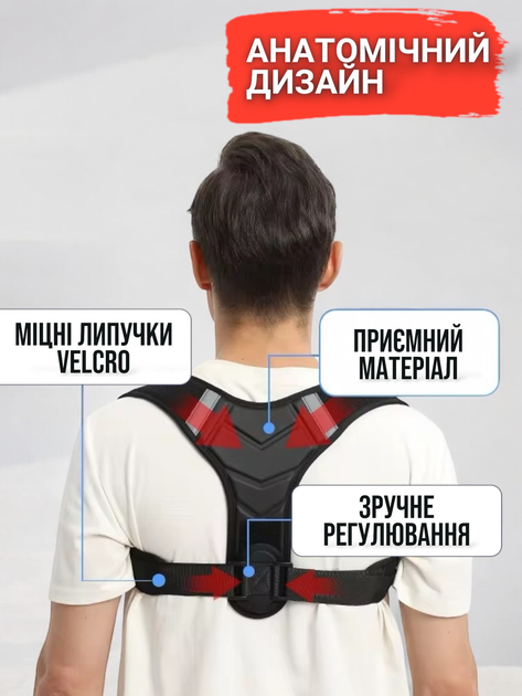 Коректор постави корсет для корекції осанки пояс бандаж від сутулості ортопедичний реклінатор для спини - зображення 2
