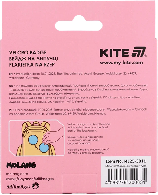 Бейдж Kite Molang на липучці (ML25-3011) - зображення 8