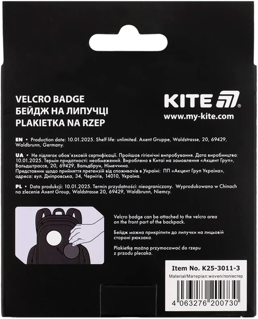 Бейдж Kite на липучці (K25-3011-3) - зображення 8