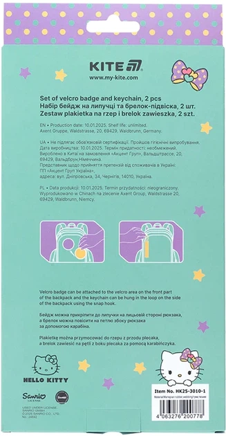 Набір Kite Hello Kitty бейдж на липучці та підвіска (HK25-3010-1) - зображення 9