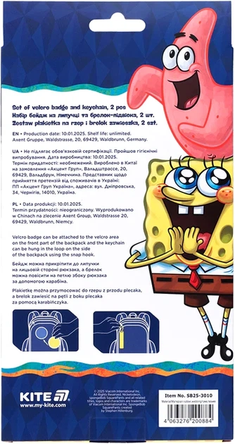 Набір Kite SpongeBob SquarePants бейдж на липучці та підвіска (SB25-3010) - Фото 9 Набір Kite SpongeBob SquarePants бейдж на липучці та підвіска (SB25-3010) - зображення 9