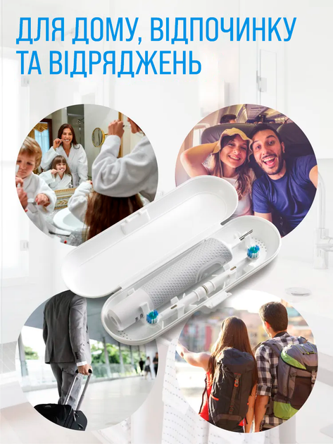 Футляр для электрощетки oral b soocas philips oclean xiaomi mijia универсальный дорожный бокс box чехол Белый (White) - изображение 8