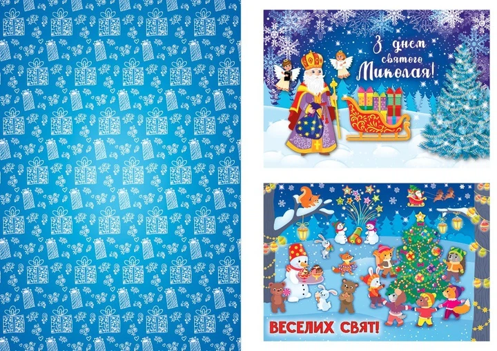 Лист Святому Миколаю. Блакитний - УЛА (103817) - изображение 8