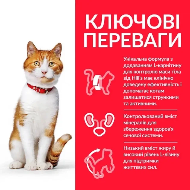 Сухой корм для взрослых стерилизованных кошек Hill's Science Plan Adult Sterilised Cat Duck с уткой 3 кг - Фото 3 Сухой корм для взрослых стерилизованных кошек Hill's Science Plan Adult Sterilised Cat Duck с уткой 3 кг - изображение 3