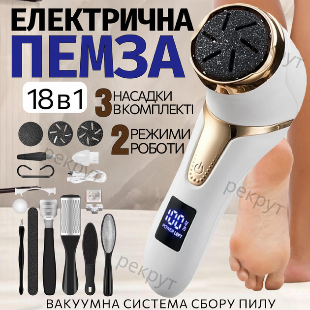 Электрическая пилка пемза, электрическая пемза для ног аккумуляторная с LCD дисплеем с вакуумнным пылесосом + набор для педикюра (арт.2326) - изображение 3