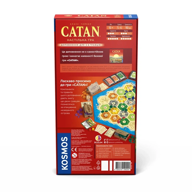 Настольная игра ROZUM Катан: Доповнення для 5-6 гравців (Catan: 5-6 Player Extension) (R101UA) - Фото 3 Настольная игра ROZUM Катан: Доповнення для 5-6 гравців (Catan: 5-6 Player Extension) (R101UA) - изображение 3