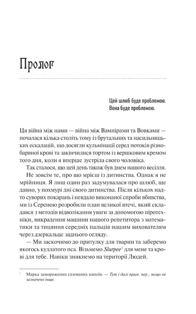 Наречена (з ілюстрованим зрізом) - Алі Гейзелвуд (9786171708860) - изображение 3