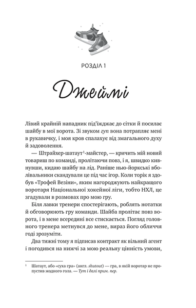 За сіткою - Стефані Арчер (978-617-17-0906-5) - изображение 2