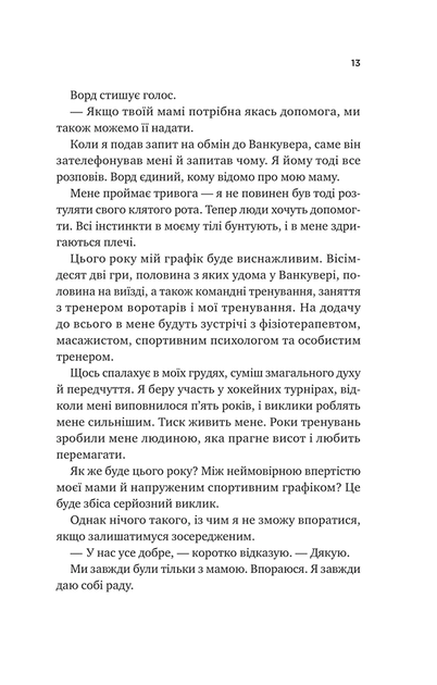 За сіткою - Стефані Арчер (978-617-17-0906-5) - изображение 6