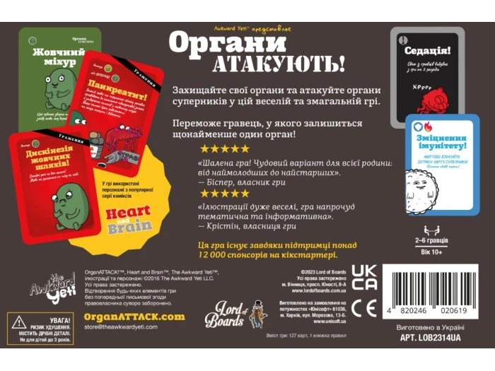 Настольная игра Органы АТАКУЮТ!, Lord of Boards, LOB2314UA - Фото 2 Настольная игра Органы АТАКУЮТ!, Lord of Boards, LOB2314UA - изображение 2