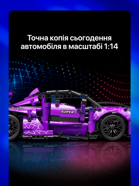 Конструктор машинка Moyu Technic 1227 деталей гоночного автомобиля