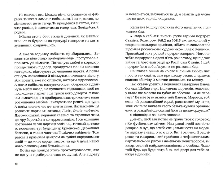 Із лисиці - в даму - зображення 5