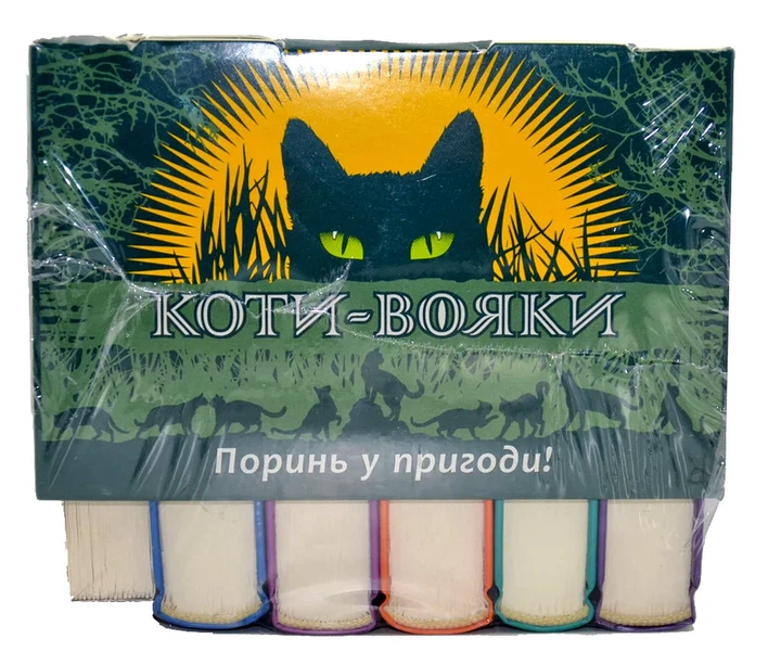 Коти-Вояки. Комплект із 6 книг 1 циклу серії Коти-вояки + подарунок - зображення 9