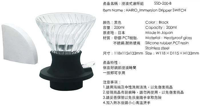 Иммерсионный пуровер Hario 02 с клапаном, Immersion Dripper SWITCH - изображение 4