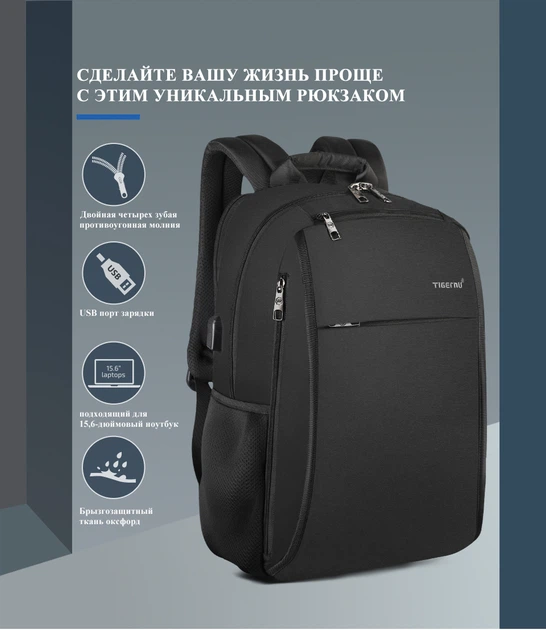 Рюкзак городской для ноутбука Tigernu T-B3221A 15.6" USB - изображение 7