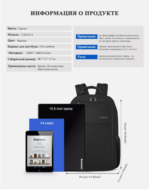 Рюкзак городской для ноутбука Tigernu T-B3221A 15.6" USB - изображение 8