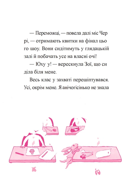 Айседора Мун і піжамна вечірка - Мункастер Г. (9789669826497) - изображение 5