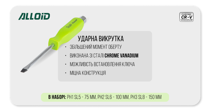 Набір викруток ударних крест та шліць, 6 предм Alloid - зображення 3